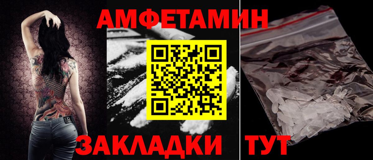 Amphetamine  АМФ Розовый  Вход с VPN  Воркута 
