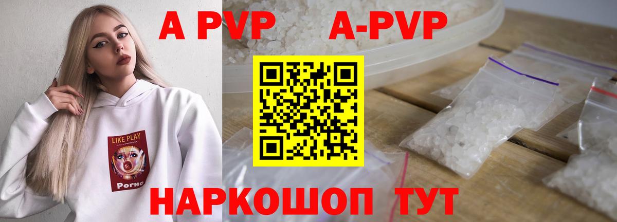 А ПВП СК КРИС  Вход с VPN  A-PVP мука  где можно купить   Alpha PVP VHQ  Воркута 