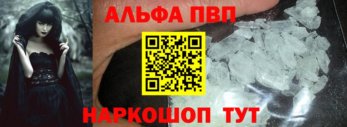 А ПВП Соль Воркута