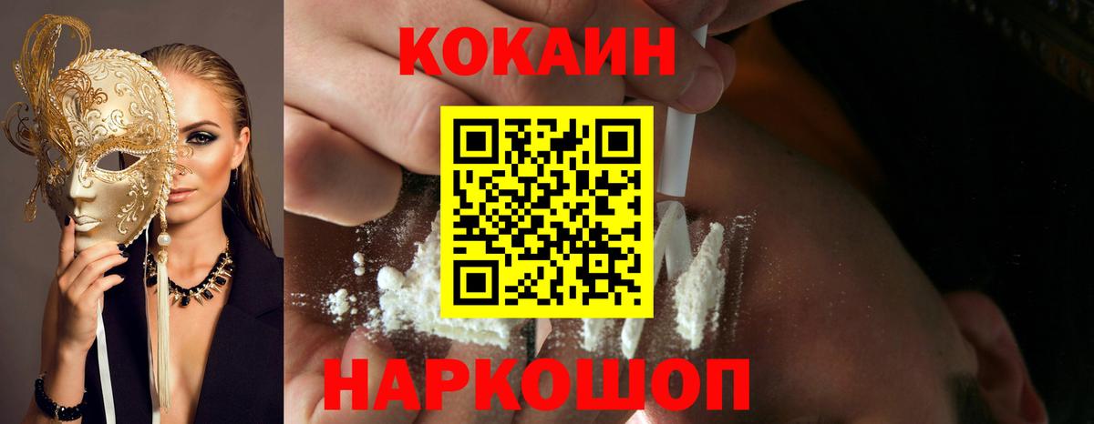 Кокаин FishScale Воркута