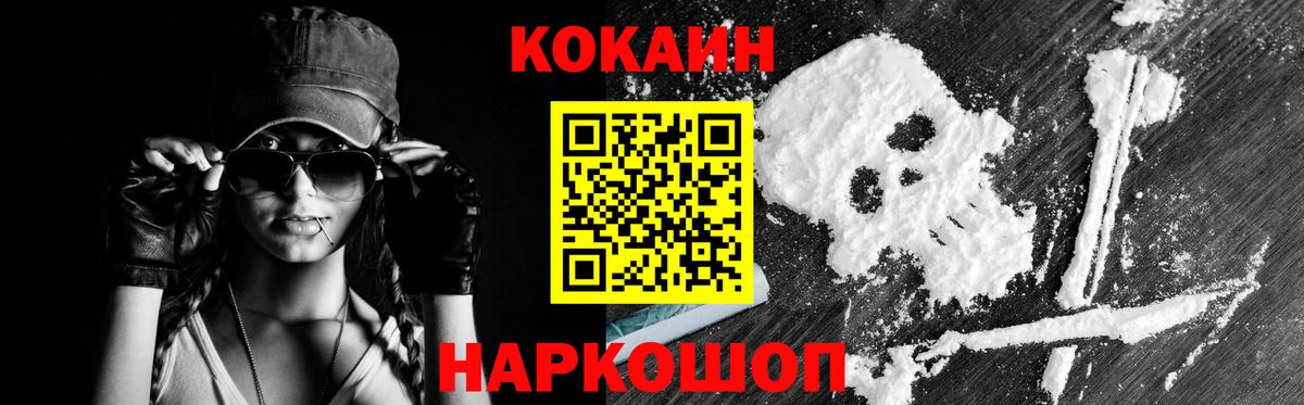 Cocaine  COCAIN 99%  Вход с VPN  наркошоп  КОКАИН FishScale  Воркута 