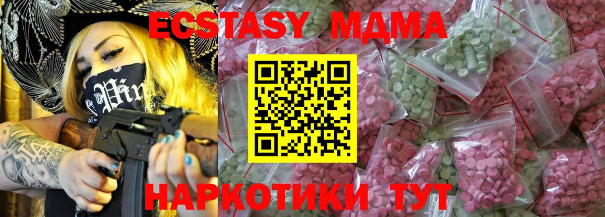 Экстази диски  Ecstasy  Вход с VPN  Воркута  ЭКСТАЗИ таблы 