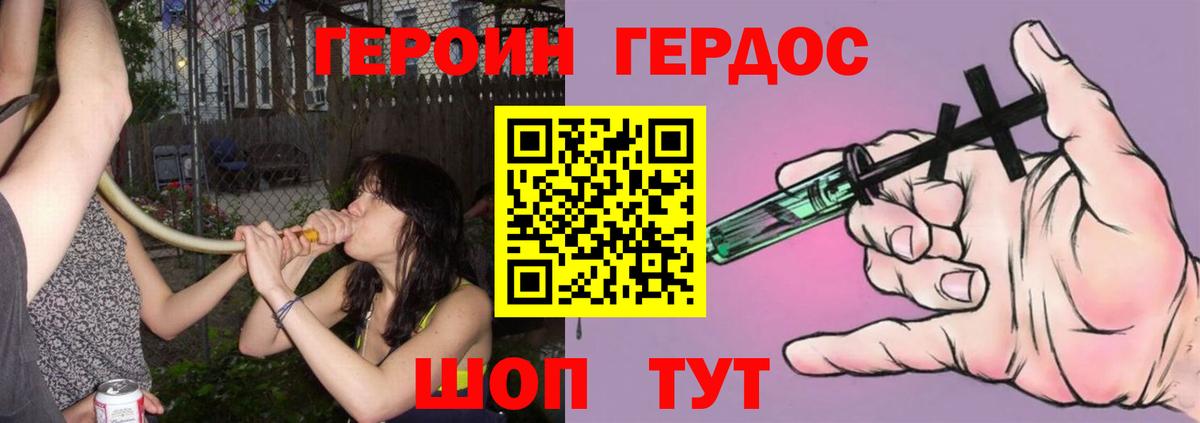 ГЕРОИН VHQ  Вход с VPN  Воркута 