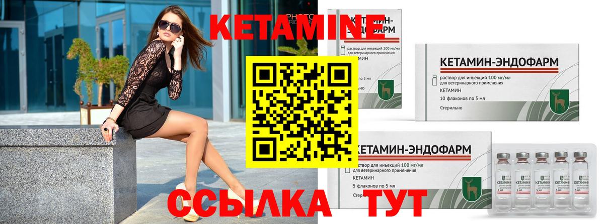 КЕТАМИН ketamine  Вход с VPN  КЕТАМИН VHQ  Воркута 