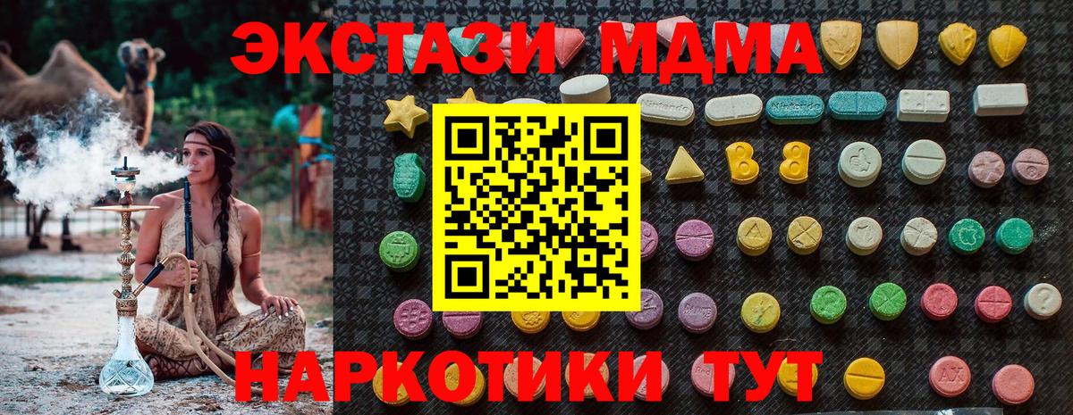 MDMA Molly Воркута