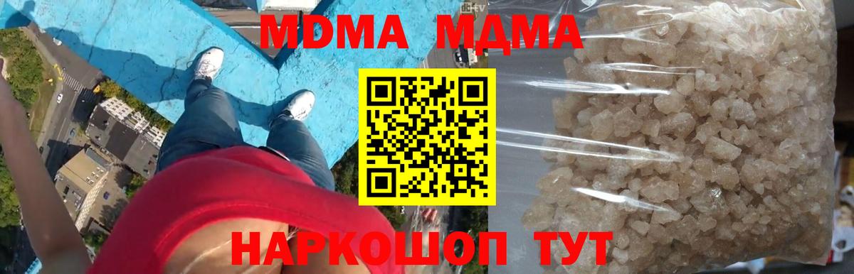 МДМА crystal  MDMA crystal  Воркута  Вход с VPN 