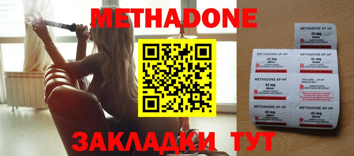 Метадон VHQ  Вход с VPN  Воркута  Метадон белоснежный 