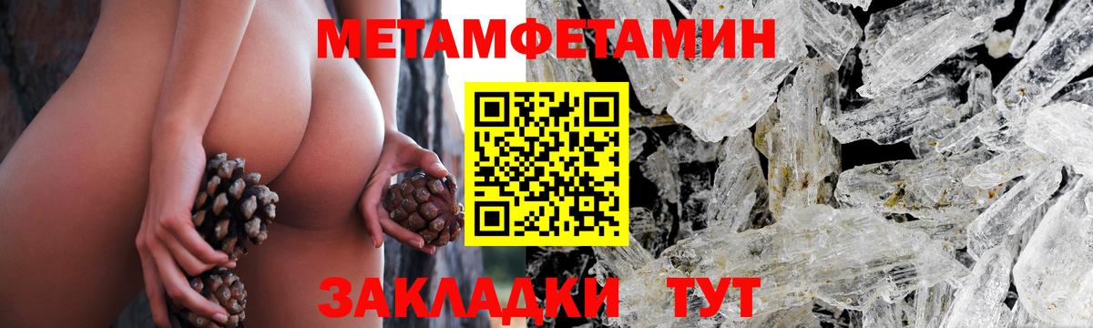 Метамфетамин винт Воркута