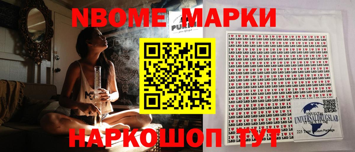 Марки 25I-NBOMe 1500мкг  Вход с VPN  Воркута 