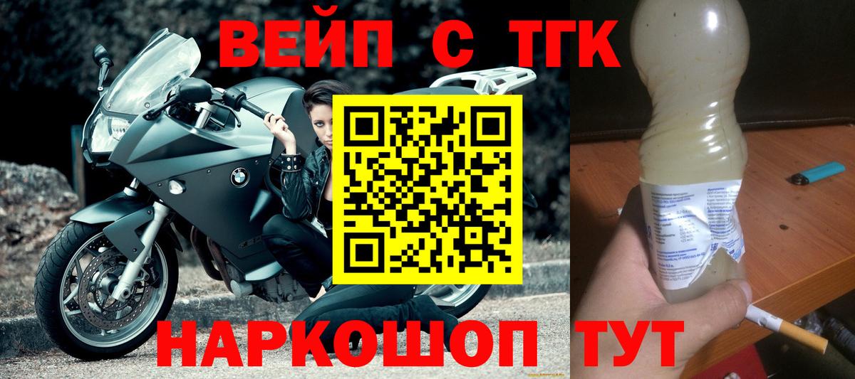 ТГК Wax Воркута