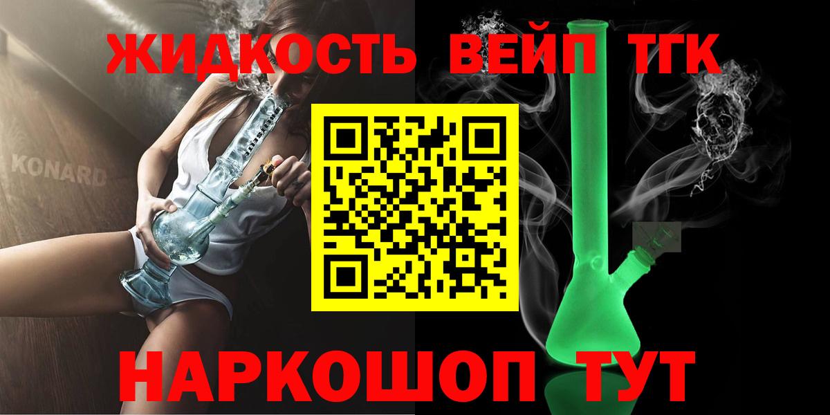 ТГК гашишное масло  ТГК гашишное масло  Воркута  Вход с VPN 